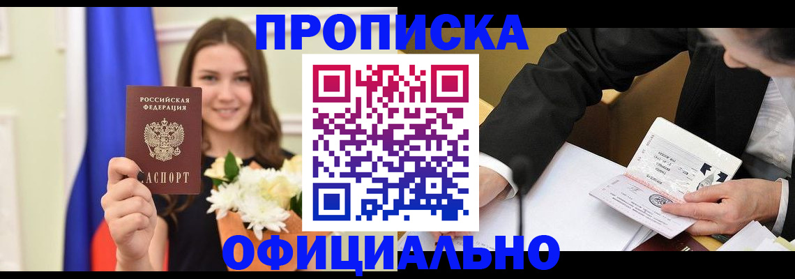 временная регистрация законно в Данкове