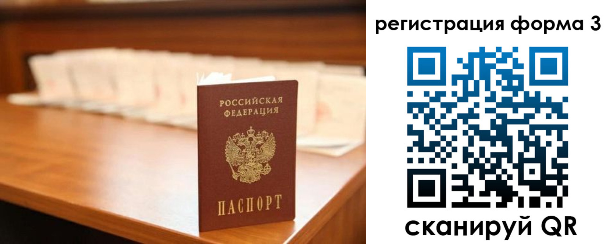 временная регистрация для школы в Данкове