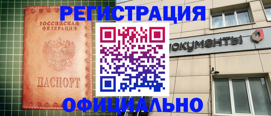 миграционный учет в Данкове