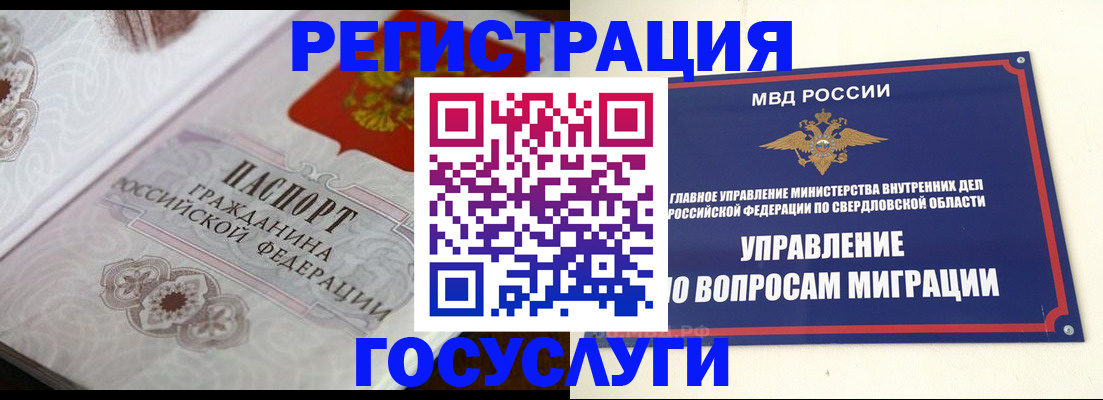 регистрация для дет. сада в Данкове