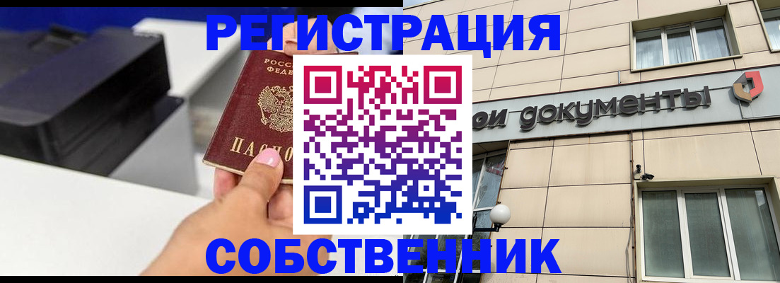 прописка в квартире в Данкове