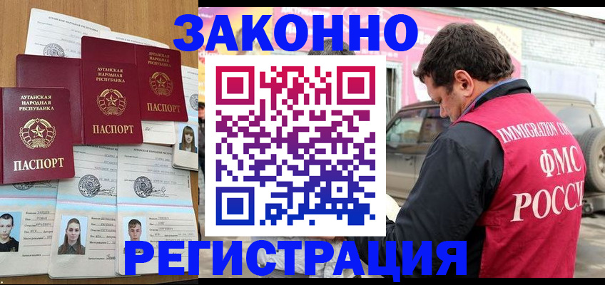 прописка от собственника в Данкове