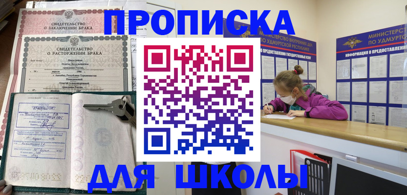 временная регистрация недорого в Данкове
