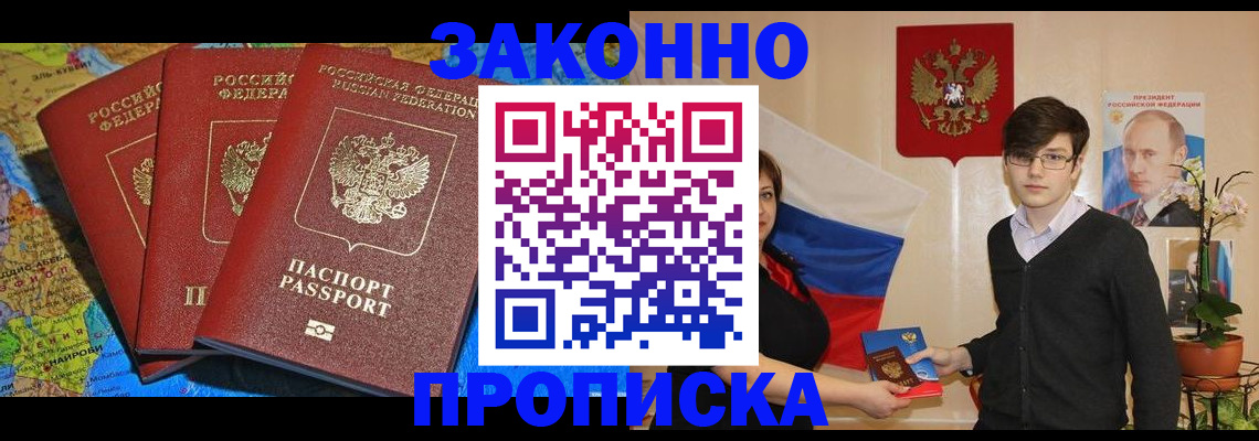 временная регистрация в Данкове