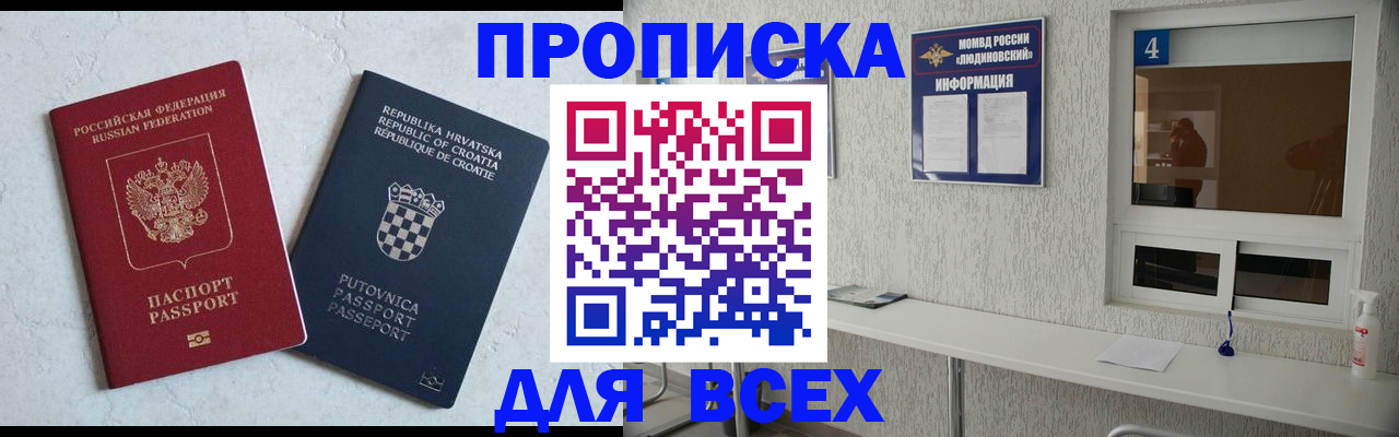 временная регистрация госуслуги в Данкове