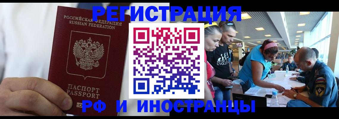 купить прописку в Данкове